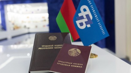 24 апреля пройдет республиканский профсоюзный правовой приём граждан